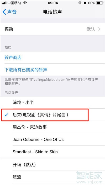 iphone11怎么不用电脑设置来电铃声