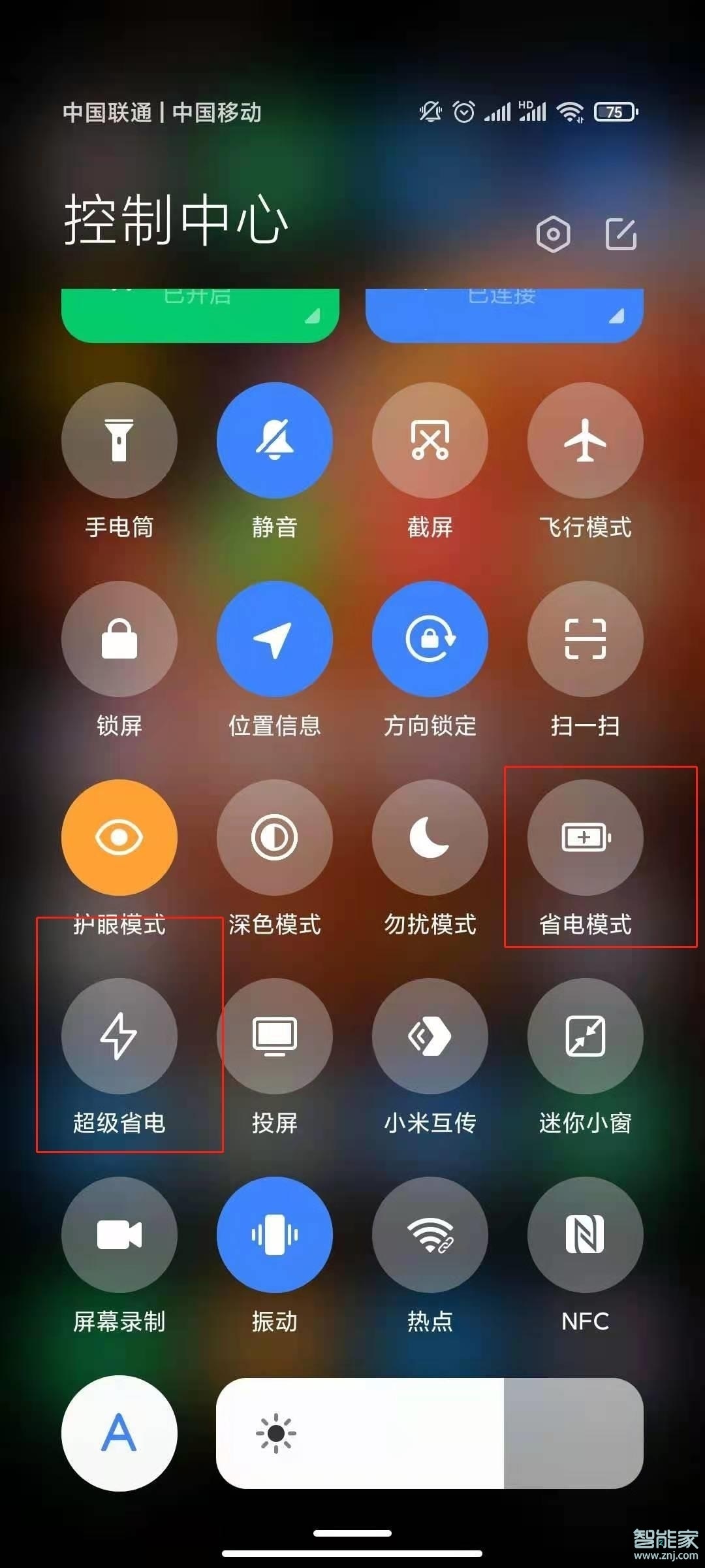 小米10s怎么设置省电