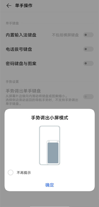 vivox60pro怎么开启单手模式