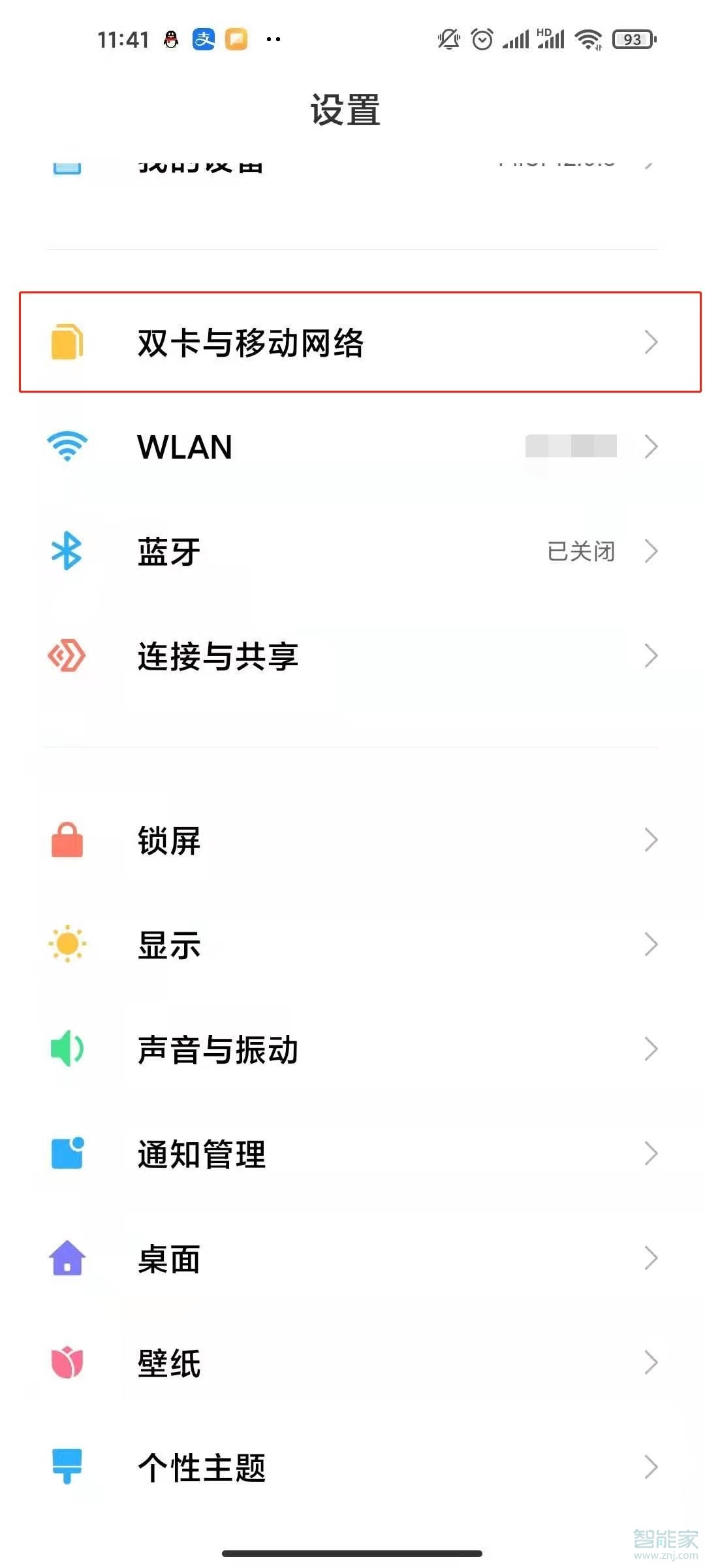 红米k30至尊纪念版怎么开5G