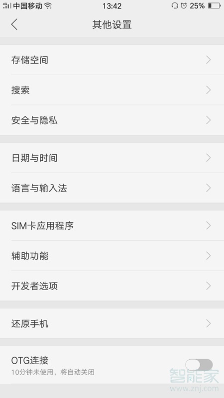 oppo reno怎么设置时间