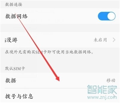 vivoS1pro怎么切换网络