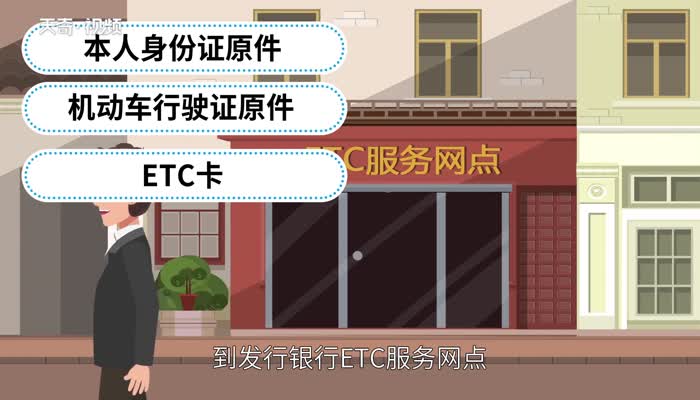 etc被拉入黑名单了怎么办 高速etc为什么被拉入黑名单