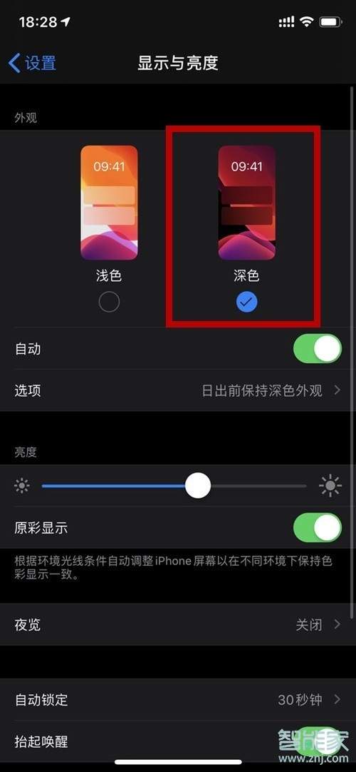 苹果xr微信怎么调夜间模式