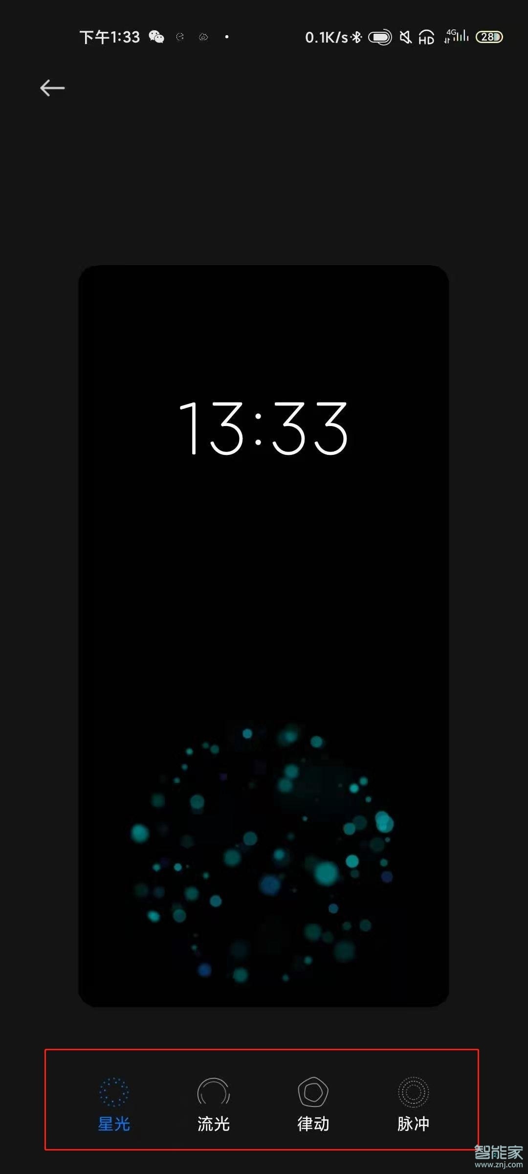 小米手机指纹解锁特效怎么设置