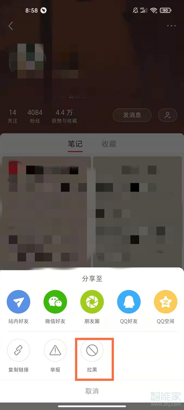 小红书拉黑对方还能看到我的主页吗