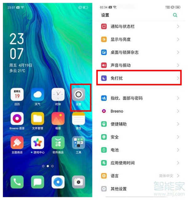 oppo reno为什么没有第三方APP推送消息