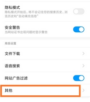 小米怎么关闭上滑搜索