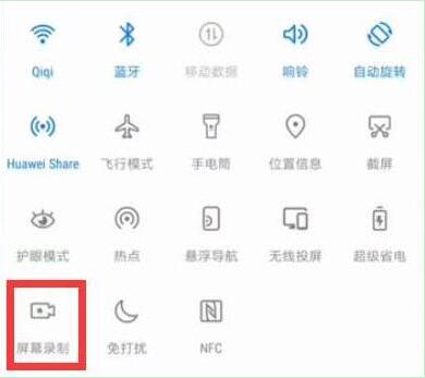 荣耀20pro怎么录屏