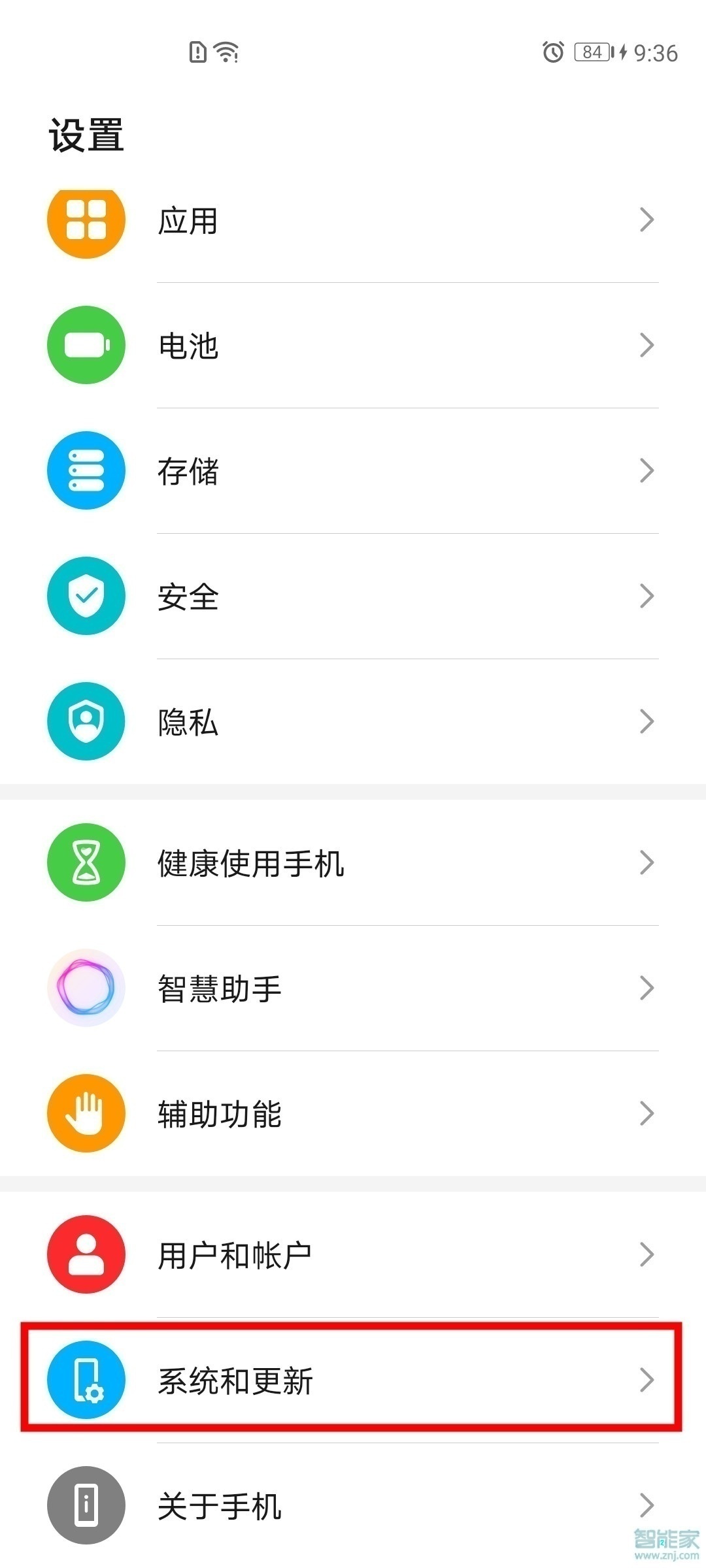 华为nova8pro怎么调时间