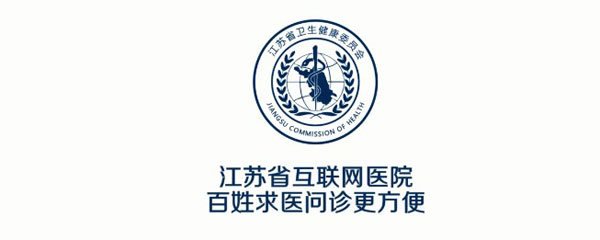 江苏健康通怎么注册