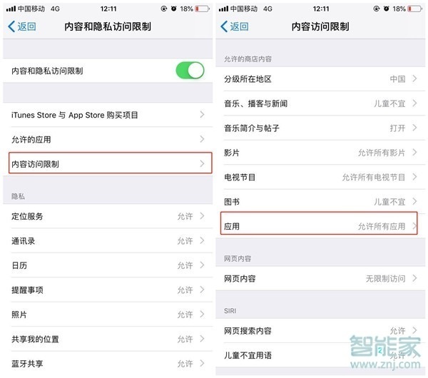 苹果怎么隐藏个别软件