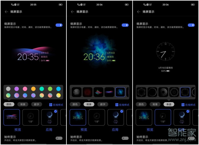 vivox50熄屏时钟颜色怎么变成彩色