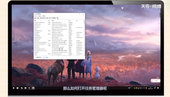 任务管理器怎么打开  任务管理器打开方法