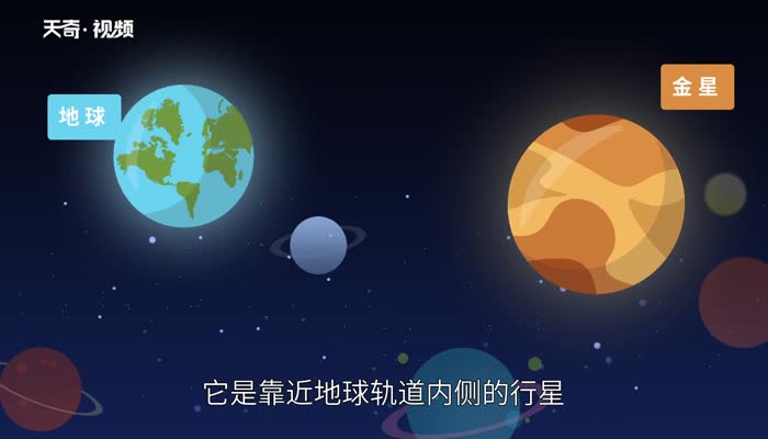 太阳系距离地球最近的行星 太阳系距离地球最近的行星是什么