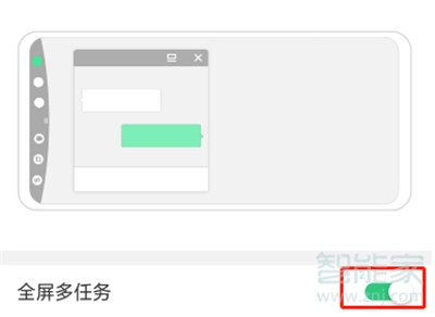 oppo reno怎么打开全屏多任务