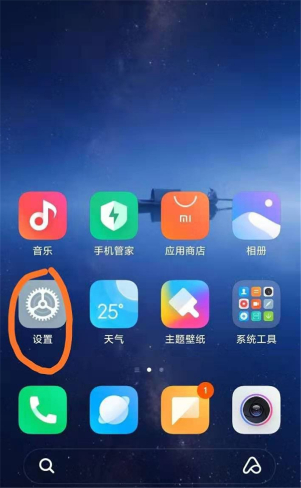 miui11隐藏应用在哪