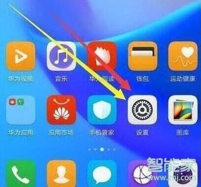 荣耀20i怎么调节屏幕亮度