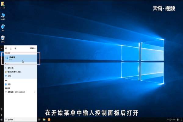 win10怎么关闭语音识别