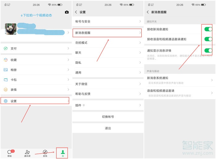 vivox30pro怎么打开红包助手