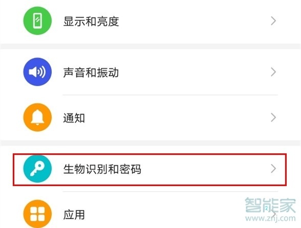 荣耀v30pro怎么关闭指纹识别失败时振动