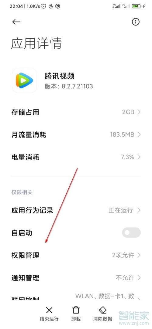 miui12 空白通行证 怎么开启