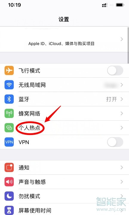 热点密码怎么设置