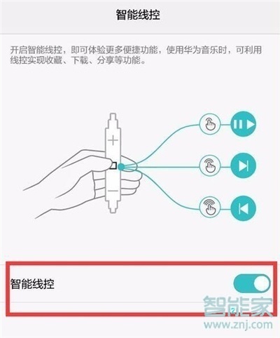 华为nova5iPro怎么关闭耳机模式