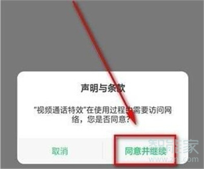opporeno2微信美颜视频怎么设置