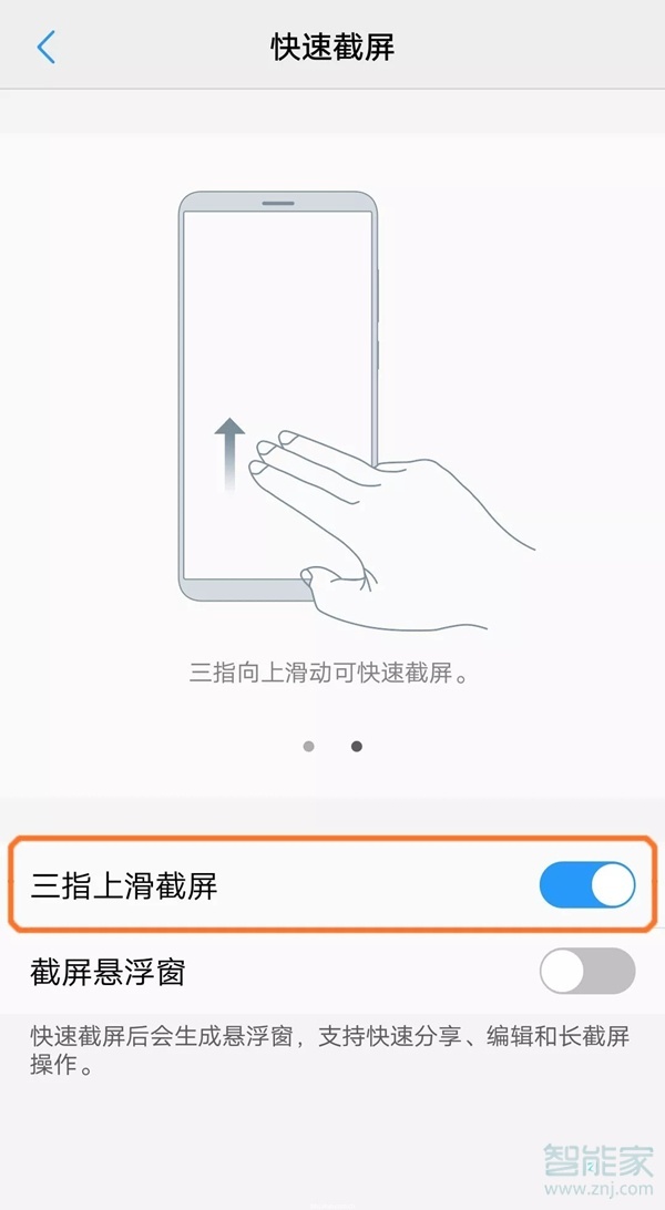vivoy3s如何截屏