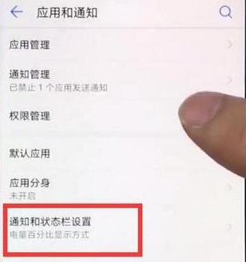 华为mate10pro怎么设置显示网速