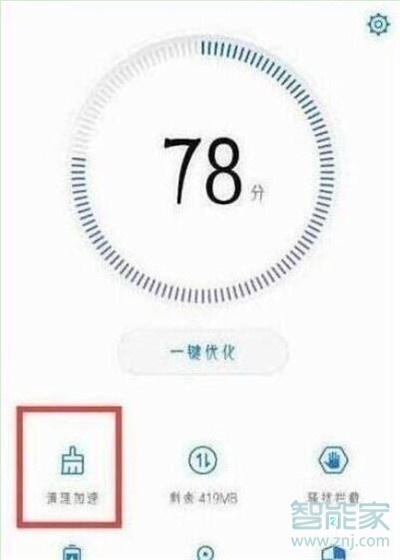 华为nova5i怎么卸载系统应用
