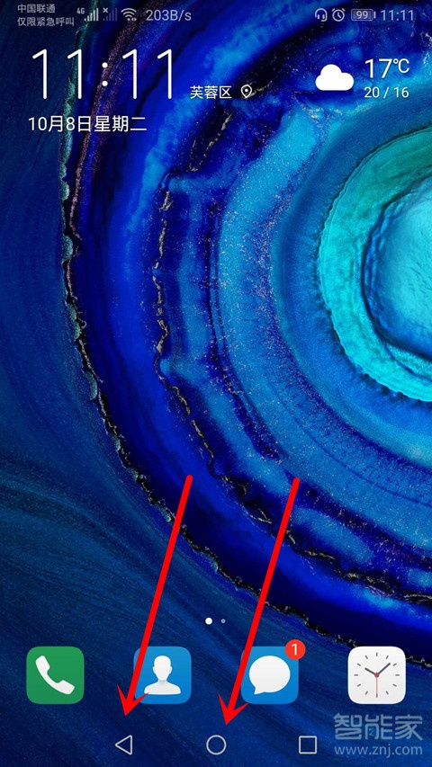 华为mate30pro怎么返回