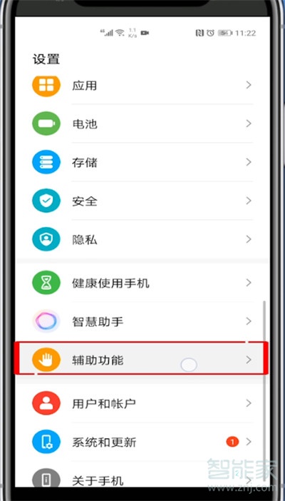 华为p40分屏怎么设置方法