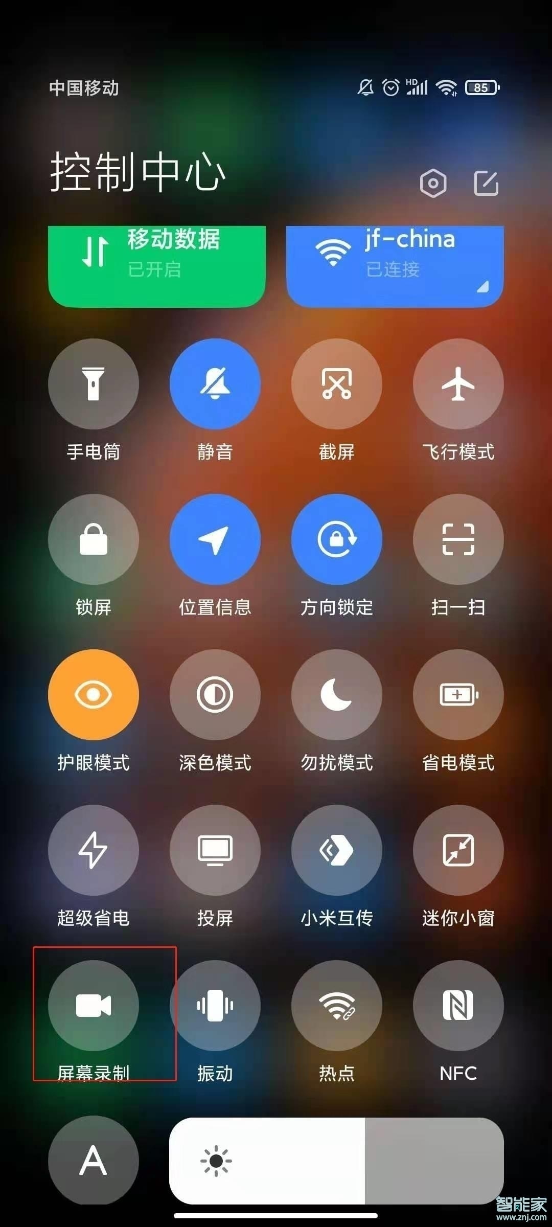 小米11青春版怎么录屏