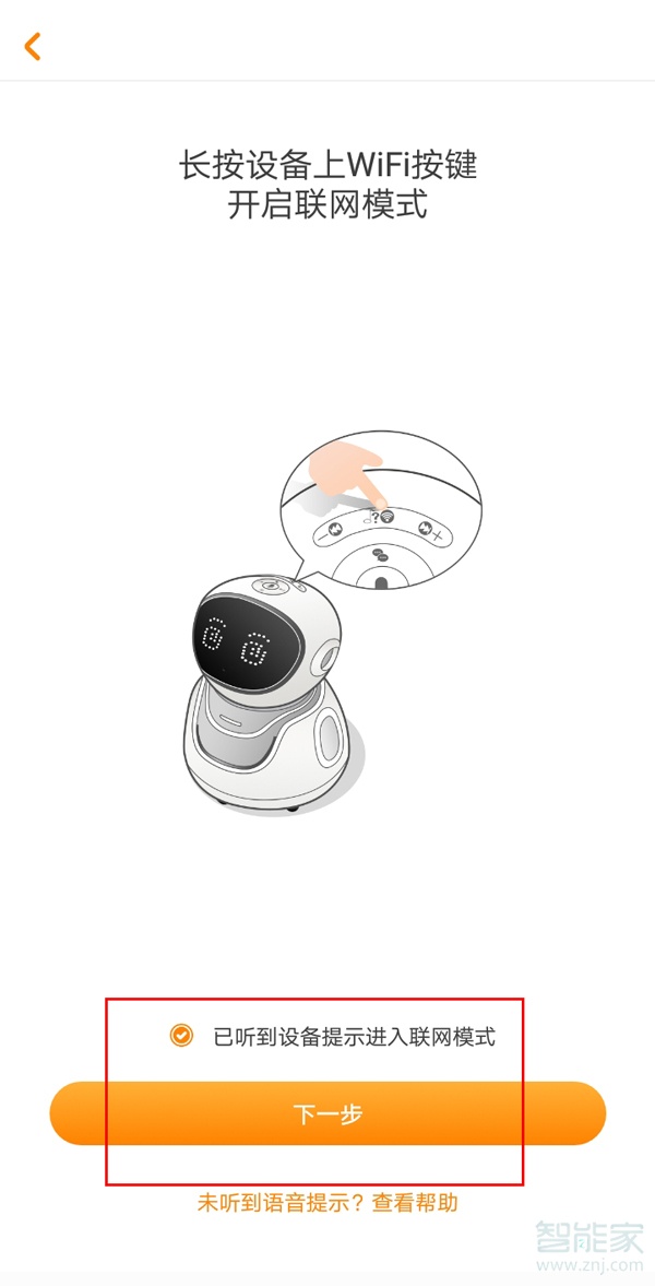 阿尔法小蛋怎么连接网