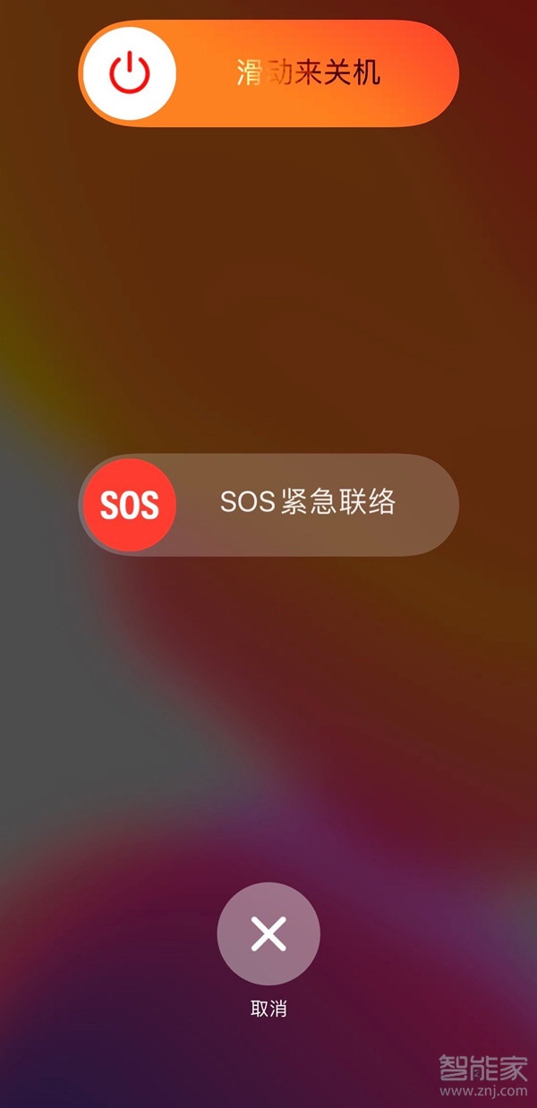 苹果11pro怎么关机开机