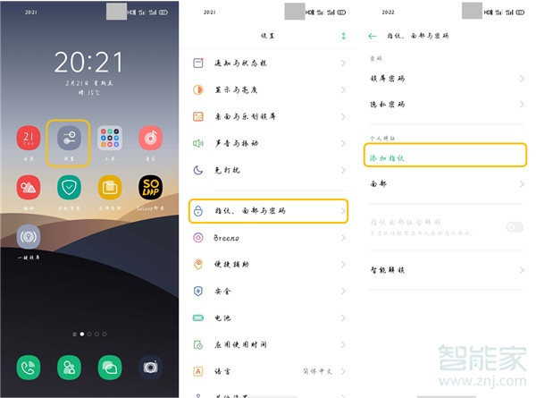 opporeno3pro怎么设置屏幕指纹