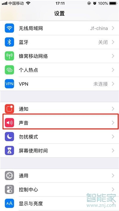 iphone11pro静音了还是震动怎么办