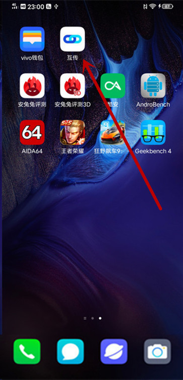 vivo手机克隆怎么用