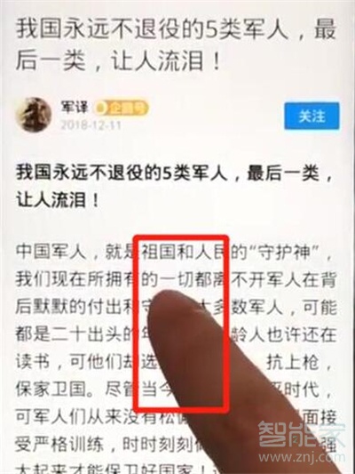 华为nova5i怎么复制粘贴