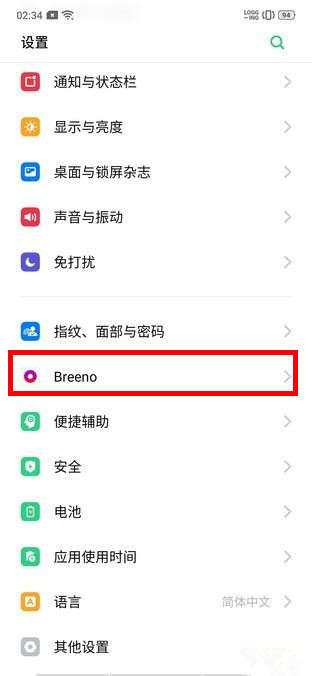 realme x2怎么设置自由收藏