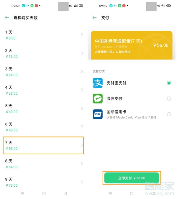 opporeno3pro怎么开通国际上网