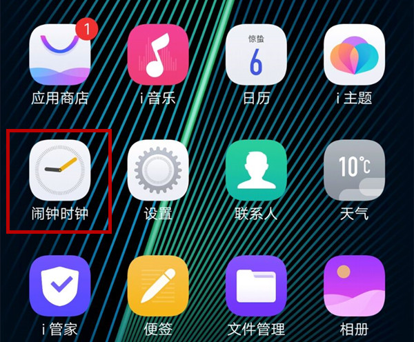 iqoo怎么设置闹钟