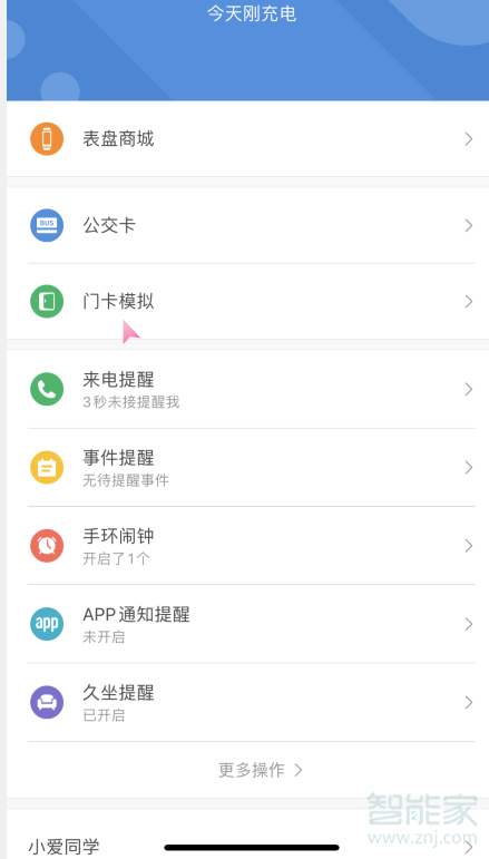 小米手环nfc怎么复制门禁卡