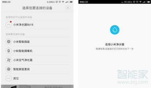 小米净水器怎么连接手机