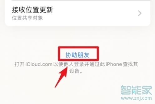 ios13查找另个id