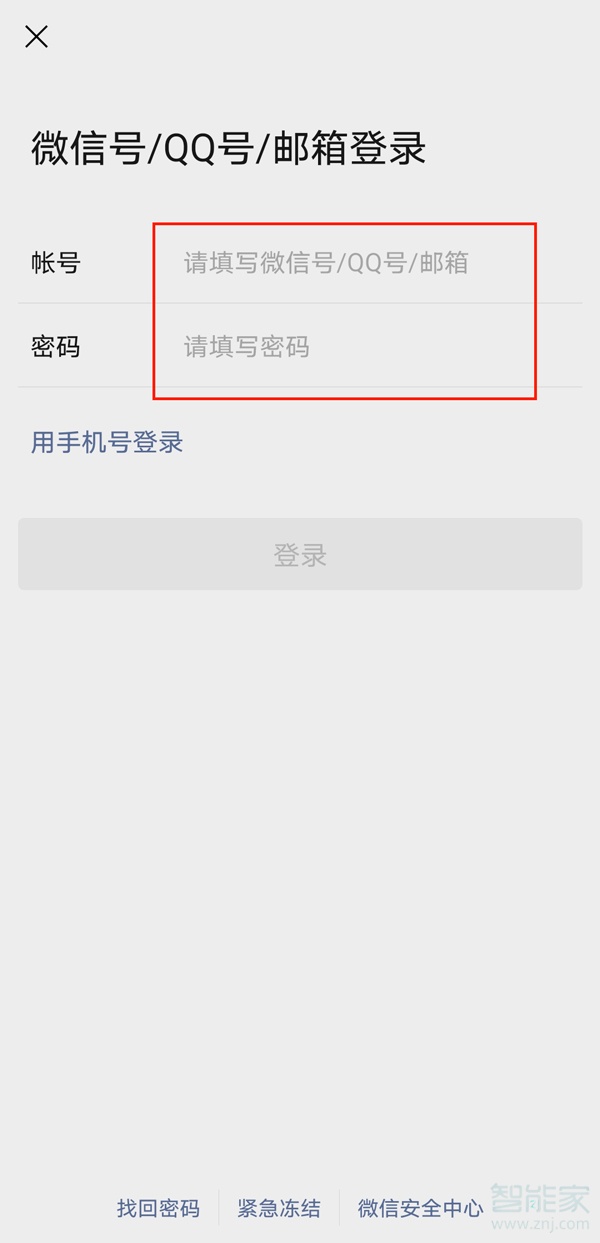 微信腾讯会员怎么给别人用