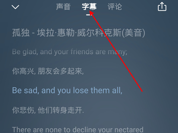 喜马拉雅ai文稿怎么开启