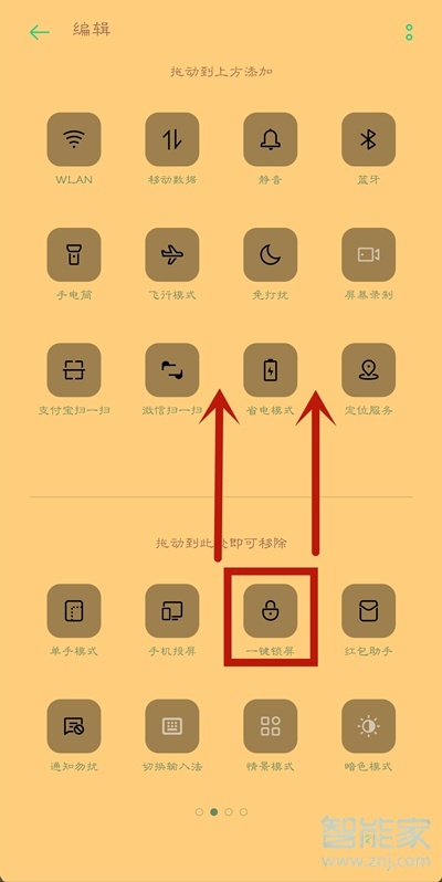 oppoa55怎么设置一键锁屏